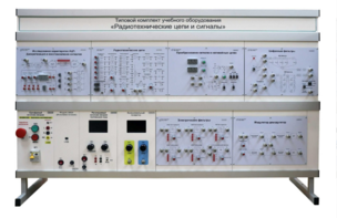 Комплект лабораторного оборудования «Радиотехнические цепи и сигналы №2»  - fgospostavki.ru - Хабаровск