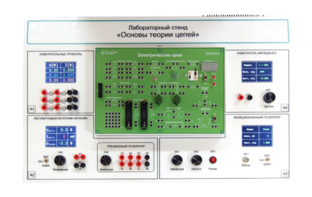 Лабораторный стенд «Основы теории цепей» - fgospostavki.ru - Хабаровск