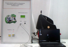 Типовой комплект учебного оборудования «Изучение работы поршневого компрессора» - fgospostavki.ru - Хабаровск