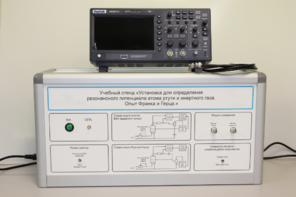 Учебный лабораторный стенд «Установка для определения резонансного потенциала атома инертного газа. Опыт Франка и Герца» - fgospostavki.ru - Хабаровск