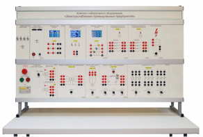 Комплект лабораторного оборудования «Электроснабжение промышленных предприятий» - fgospostavki.ru - Хабаровск