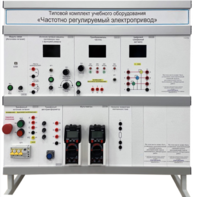 Типовой комплект учебного оборудования «Частотно регулируемый электропривод»  - fgospostavki.ru - Хабаровск