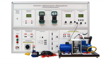 Учебно лабораторное оборудование «Электромеханика» - fgospostavki.ru - Хабаровск