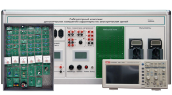 Учебно лабораторное оборудование динамических измерений характеристик электрических цепей - fgospostavki.ru - Хабаровск