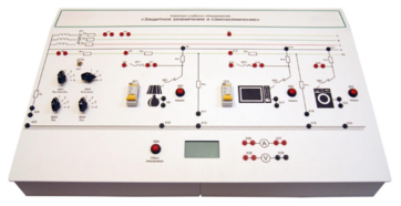 Комплект лабораторного оборудования «Защитное заземление и зануление» - fgospostavki.ru - Хабаровск