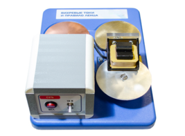 Макет действующий "Вихревые токи и правило Ленца" - fgospostavki.ru - Хабаровск