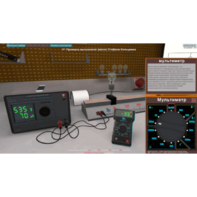 Виртуальная работа «Выполнение закона Стефана-Больцмана» - fgospostavki.ru - Хабаровск