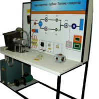 Учебный лабораторный комплекс «Гидроэнергетика - турбина Пелтона-генератор» - fgospostavki.ru - Хабаровск
