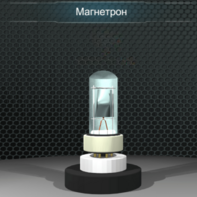 Виртуальный лабораторный практикум «Определение отношения заряда электрона к его массе методом магнетрона» - fgospostavki.ru - Хабаровск