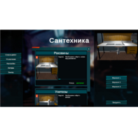 Виртуальный лабораторный практикум «Сантехника» (виртуальный конструктор) - fgospostavki.ru - Хабаровск