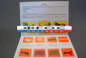 Коллекция "Шерсть для начальной школы" - fgospostavki.ru - Хабаровск