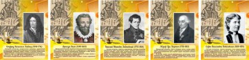 Стенд "Портреты великих русских математиков" - fgospostavki.ru - Хабаровск