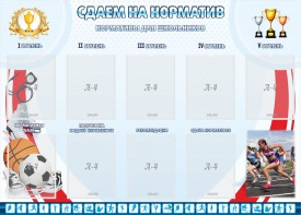 Стенд "Сдаем на норматив" Вариант 2 - fgospostavki.ru - Хабаровск