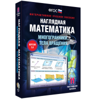 Наглядная математика. Многогранники. Тела вращения - fgospostavki.ru - Хабаровск