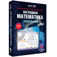 Наглядная математика. Треугольники - fgospostavki.ru - Хабаровск