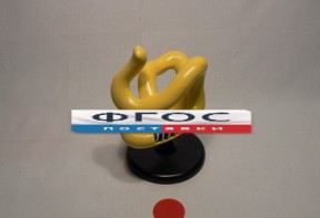 Модель "Молекула белка" - fgospostavki.ru - Хабаровск