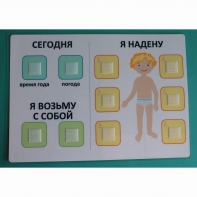 Визуальное пособие "Я надену" - fgospostavki.ru - Хабаровск