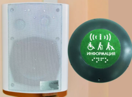 Комплект беспроводной системы вызова помощника и обратной связью (вариант 2) - fgospostavki.ru - Хабаровск