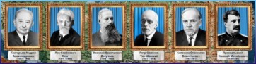Стенд "Великие географы" - fgospostavki.ru - Хабаровск