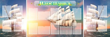 Стенд "Изостудия" - fgospostavki.ru - Хабаровск