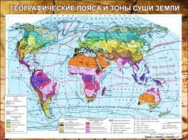Стенд "Климатическая карта мира" - fgospostavki.ru - Хабаровск