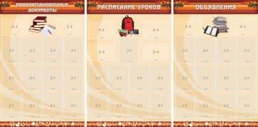 Информационные стенды - fgospostavki.ru - Хабаровск