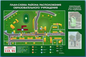 Стенд-уголок "План-схема района расположения образовательной организации" - fgospostavki.ru - Хабаровск