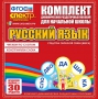 Динамические раздаточные пособия. Русский язык (веера). Читаем по слогам (слоги из двух букв). Конструируем слова (слоги из двух и трех букв). - fgospostavki.ru - Хабаровск