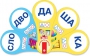 Динамические раздаточные пособия. Русский язык (веера). Читаем по слогам (слоги из двух букв). Конструируем слова (слоги из двух и трех букв). - fgospostavki.ru - Хабаровск