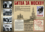 Комплект плакатов "Великая Победа" - fgospostavki.ru - Хабаровск