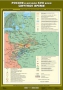 Комплект настенных учебных карт. История России. 7 класс. - fgospostavki.ru - Хабаровск