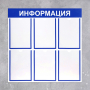 Информационный стенд - fgospostavki.ru - Хабаровск