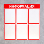 Информационный стенд - fgospostavki.ru - Хабаровск