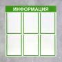 Информационный стенд - fgospostavki.ru - Хабаровск