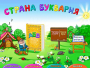 Буквария. Обучение чтению. Программно-методический комплекс - fgospostavki.ru - Хабаровск
