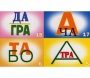 Ребусы "С предлогами" - fgospostavki.ru - Хабаровск