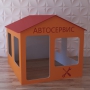 Детский игровой домик «Мастерская» - fgospostavki.ru - Хабаровск