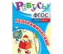Ребусы "Географические" - fgospostavki.ru - Хабаровск