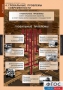 Комплект таблиц. История. Новейшая история. 9 класс. - fgospostavki.ru - Хабаровск