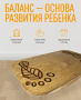 Балансир - Невидимый след (нейротренажёр) - fgospostavki.ru - Хабаровск