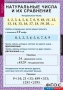 Комплект таблиц. Математика 5 класс. - fgospostavki.ru - Хабаровск
