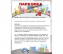 Парковка для профессионалов - fgospostavki.ru - Хабаровск