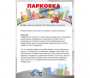 Парковка для профессионалов - fgospostavki.ru - Хабаровск