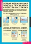 Комплект таблиц. ОБЖ. Безопасное поведение школьников. - fgospostavki.ru - Хабаровск