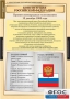 Комплект таблиц. Правоведение. Конституционное право. - fgospostavki.ru - Хабаровск
