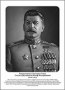 Командующие фронтами в Великую Отечественную войну 1941-1945. Портреты. (32х45 сантиметров) - fgospostavki.ru - Хабаровск