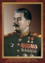 Комплект плакатов "Маршалы Великой Победы" - fgospostavki.ru - Хабаровск