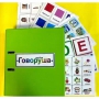 Альбом "Говоруша". Развивающие пособия на липучках  - fgospostavki.ru - Хабаровск