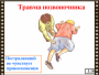 DVD "Основы медицинских знаний" - fgospostavki.ru - Хабаровск