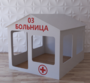 Детский игровой домик «Поликлиника» - fgospostavki.ru - Хабаровск